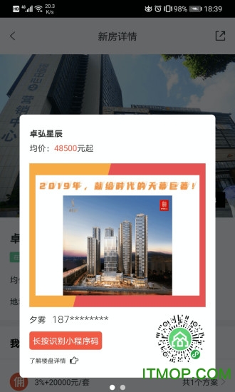 房比房经纪人