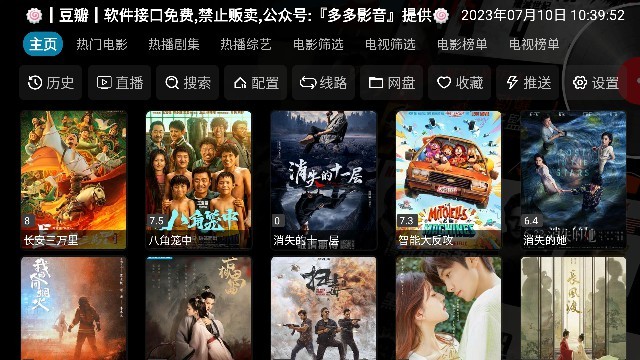 西夏影视仓