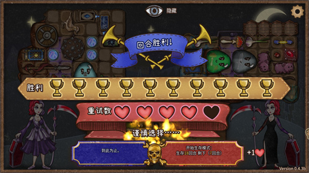 背包乱斗最新版