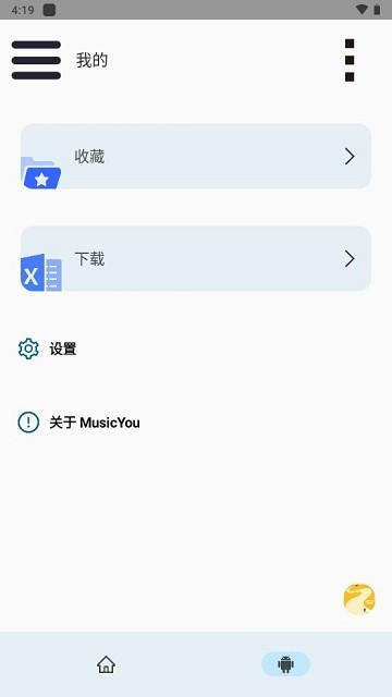 MusicYou 音乐