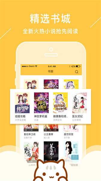 小猫听书免费小说-万能阅读器