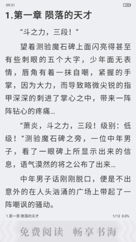 逍遥阁免费小说