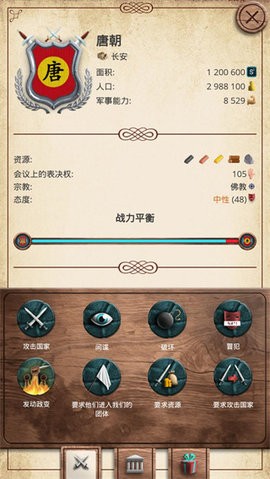 基辅罗斯中文版