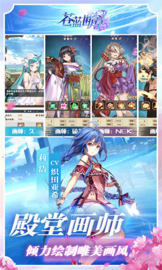苍蓝断章：星空物语