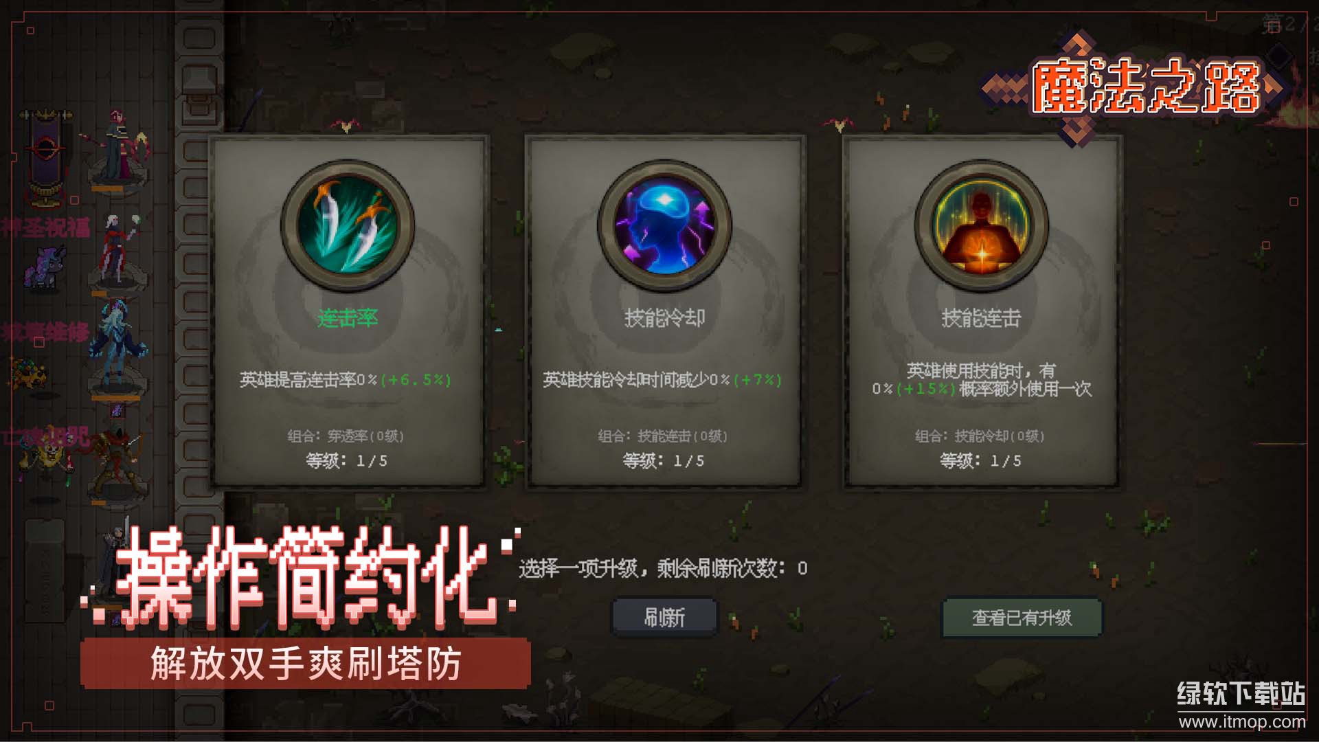 魔法之路