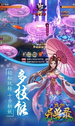 九 州 异 兽 录