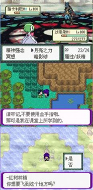 宝可梦破解版