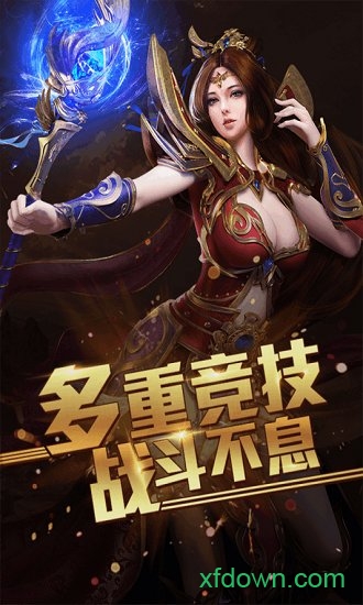 战神荣耀(新冰雪狂暴)