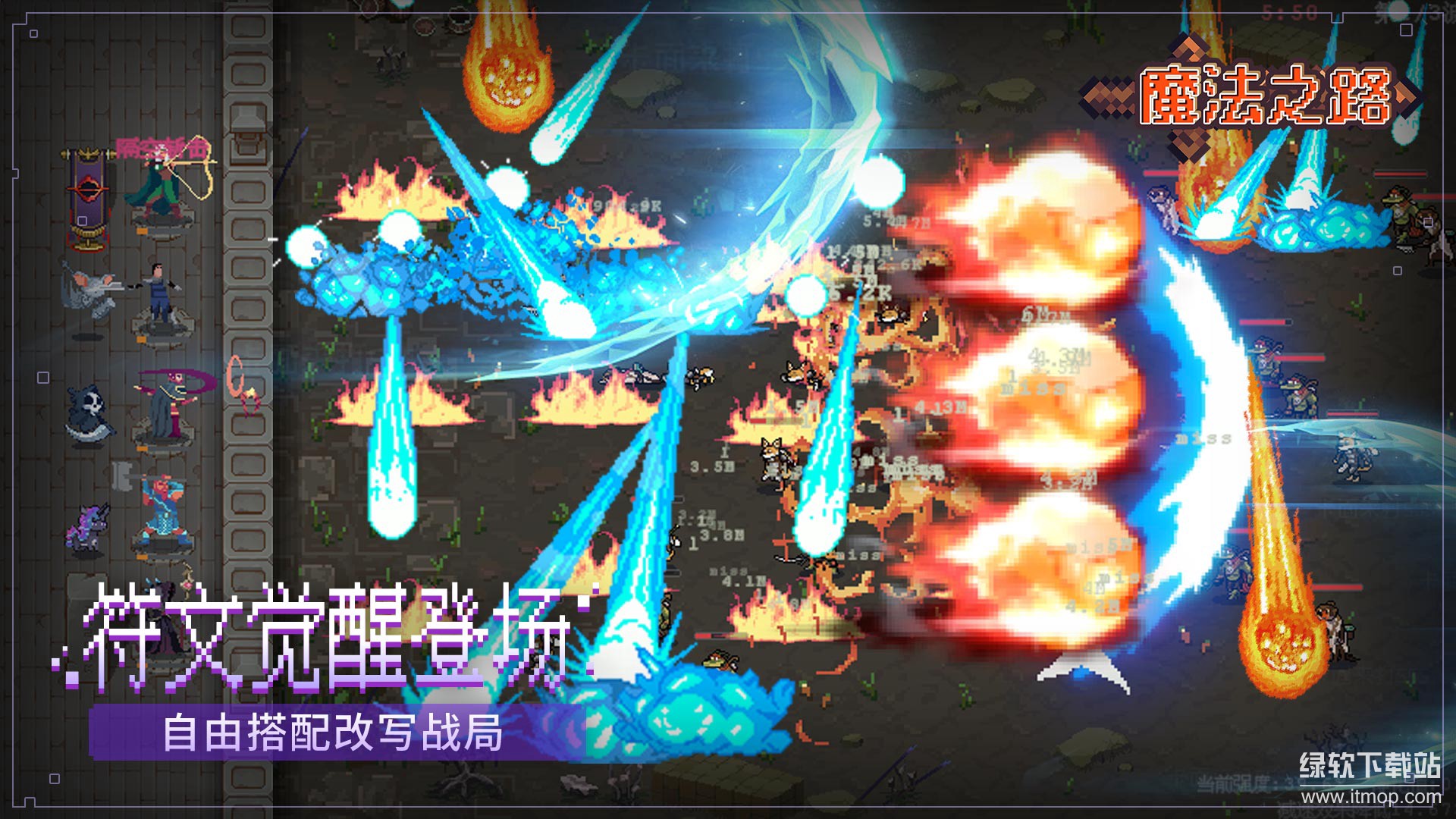 魔法之路