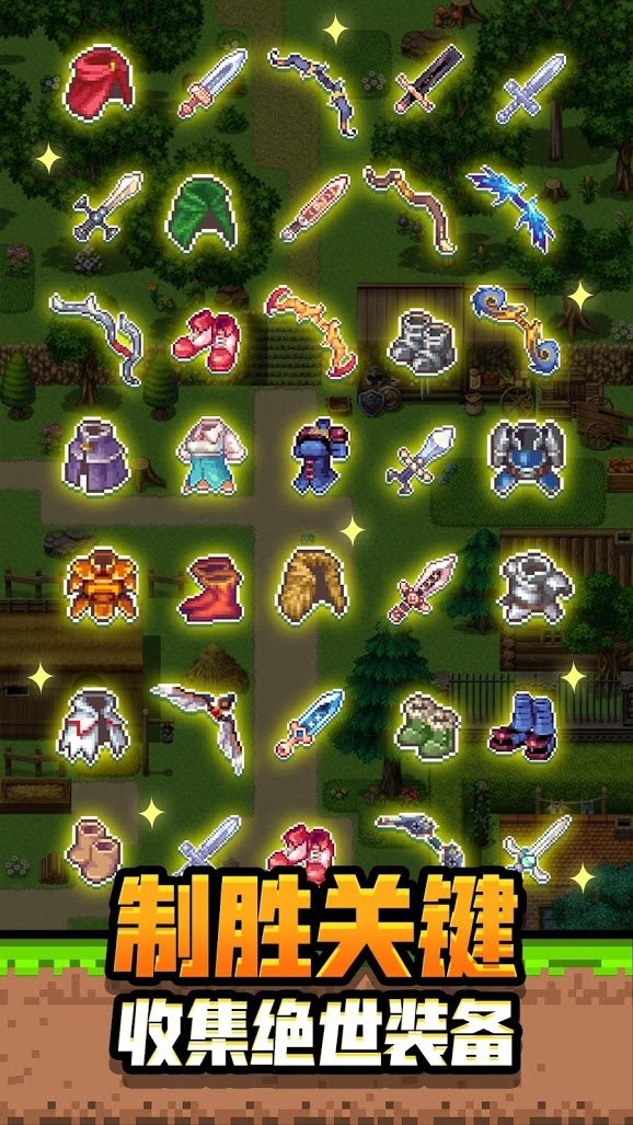 勇者请自重手游