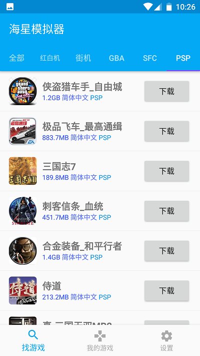 海星模拟器 海星模拟器