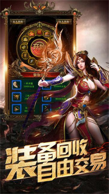 怒 战 红 颜 西 游 单 职 业