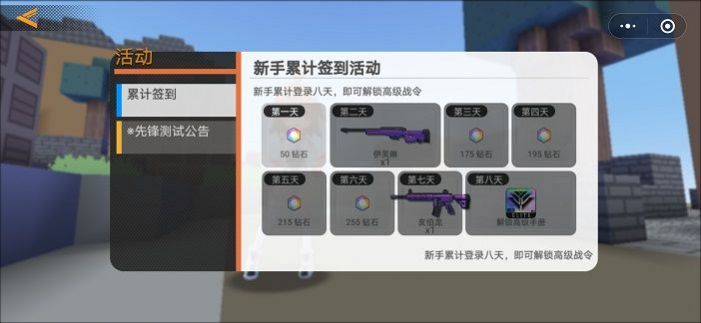 迷你攻势老版本