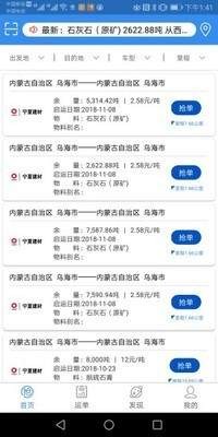 我找车司机