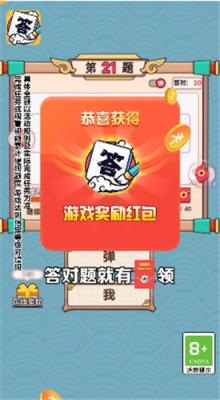 百万答题人 百万答题人