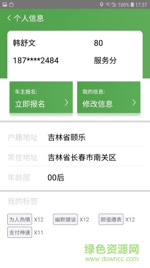 云上出行