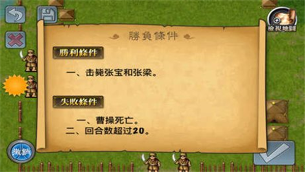 三国曹操传万能修改器