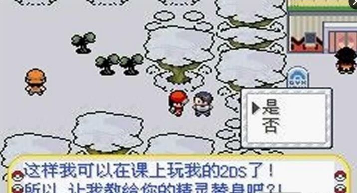 口袋妖怪黑暗升起2