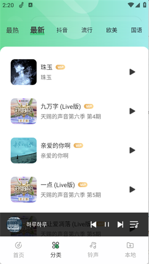 西瓜免费音乐