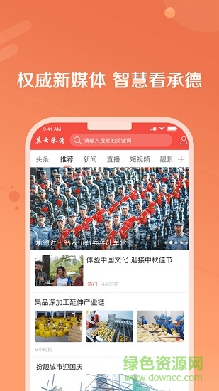 冀云知承德