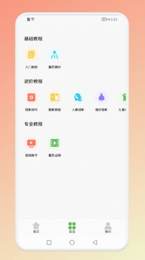 像素创造器