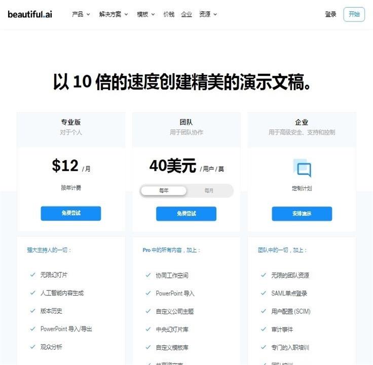 beautifulai手机版app