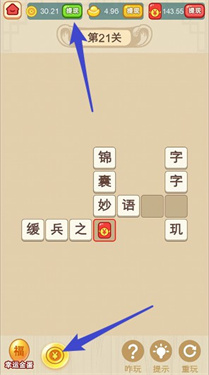 成语赚钱宝极速版