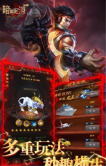 暗 黑 起 源 打 金 版