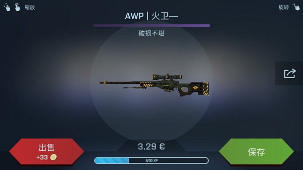 csgo开箱模拟