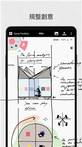 概念画板pro