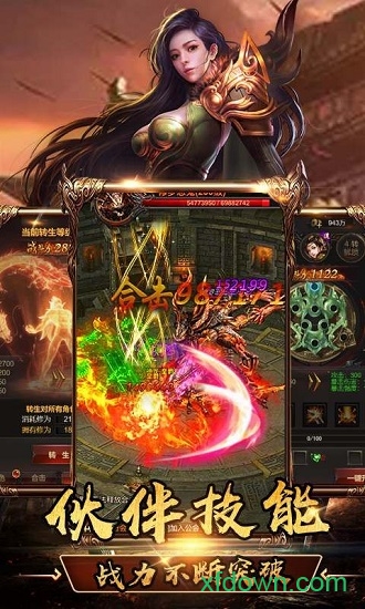 战神荣耀(新冰雪狂暴)