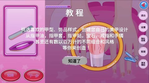 我的美甲手机版