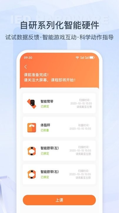 快快减肥Plus