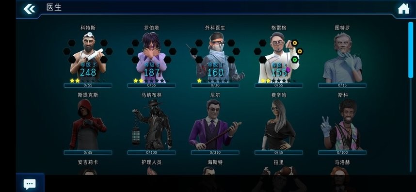 生化公司2