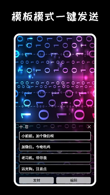 LED弹幕显示屏