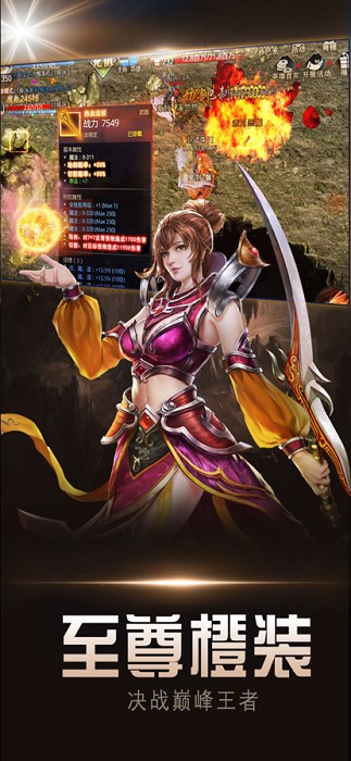 高 爆 复 古 传 奇 合 击