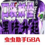 口袋妖怪黑暗升起2