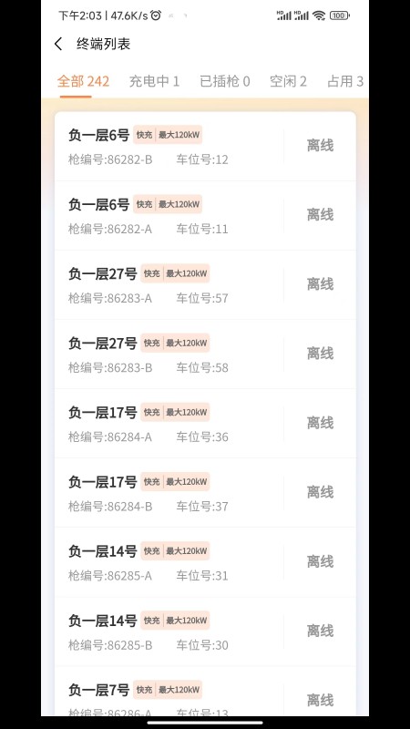 云硕快充 云硕快充