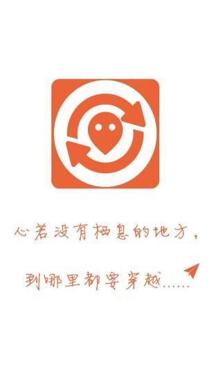 微信定位(穿越版)