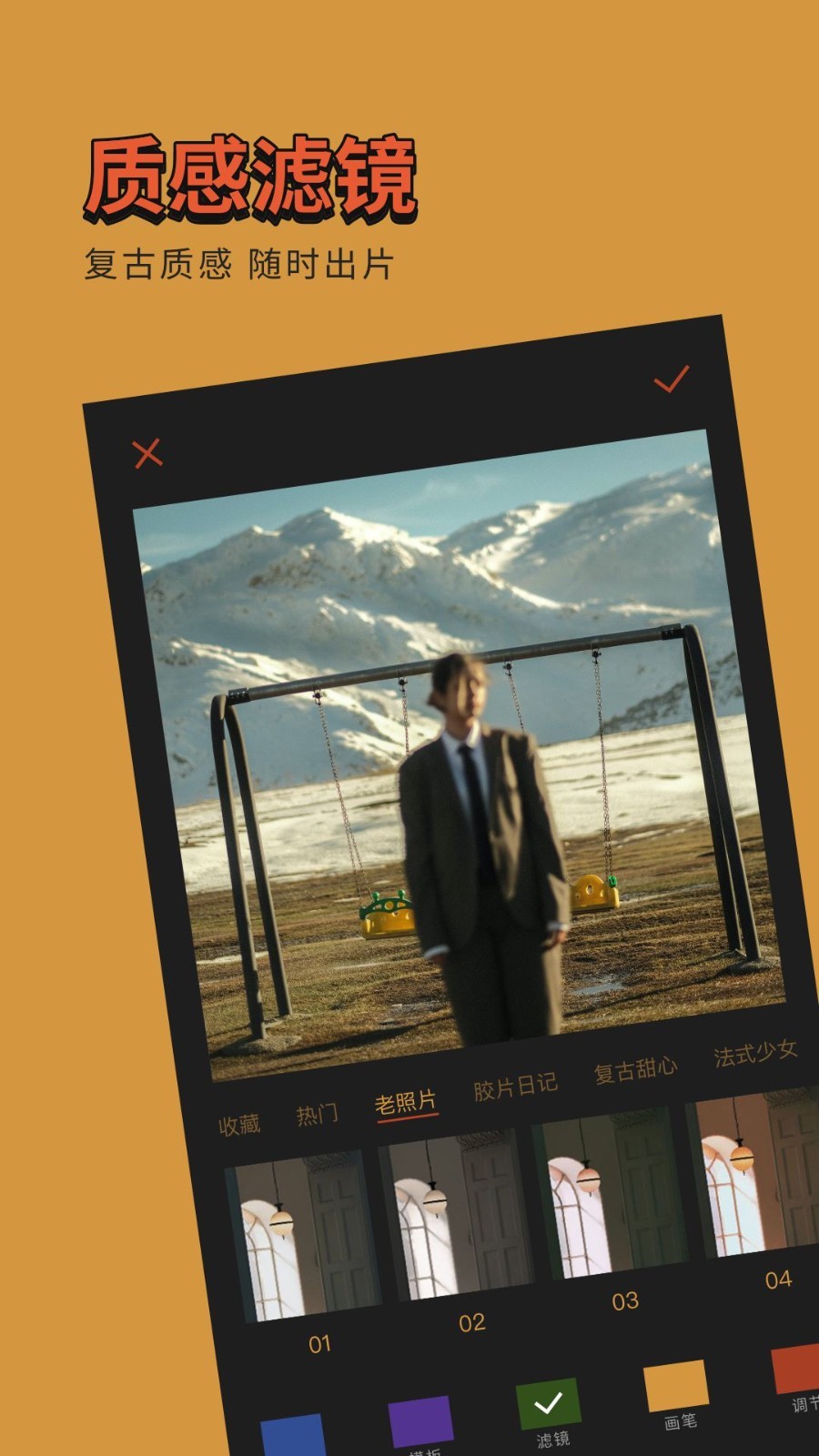 可可修图手机版 可可修图手机版