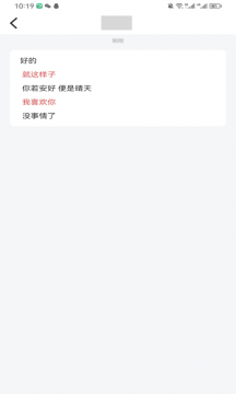 消息防撤回恢复