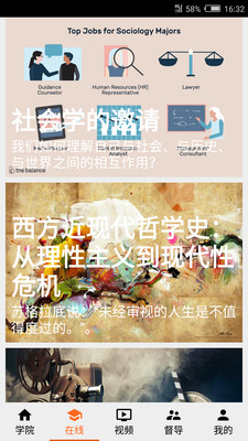 圆桌课
