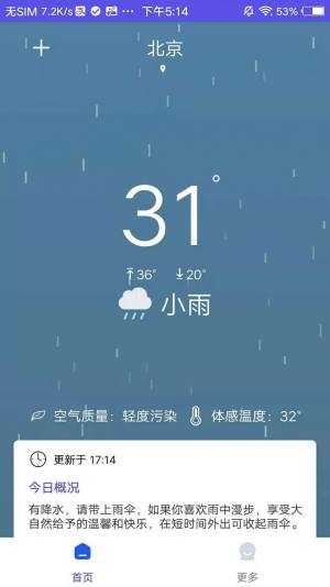 先看天气 先看天气