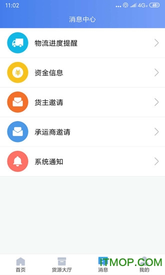 道恩智运找货