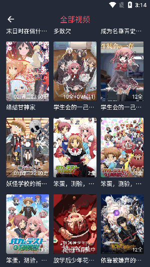 动漫共和国-亲测可看版