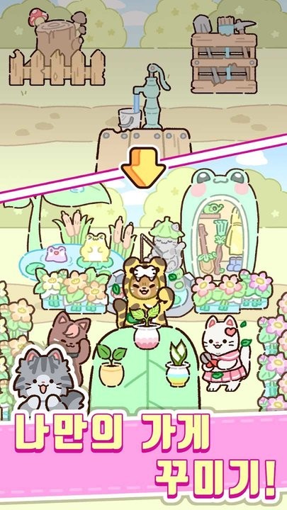 猫咪商店最新版(NyaNya)