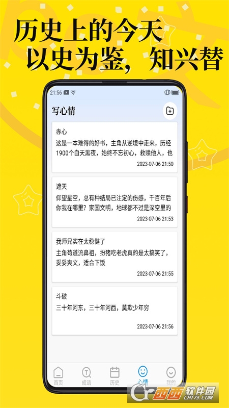 PO文阅读