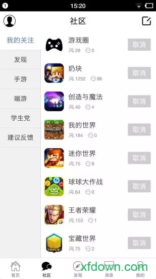 游戏饭手游app