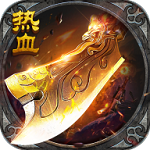 一刀热血高爆版
