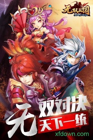 无双三国志送充值版 无双三国志送充值版